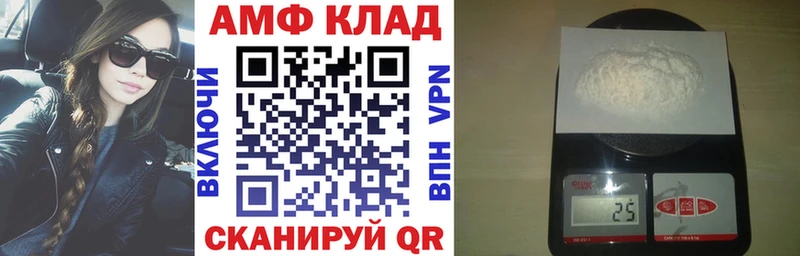 Амфетамин Розовый  хочу   Аткарск 