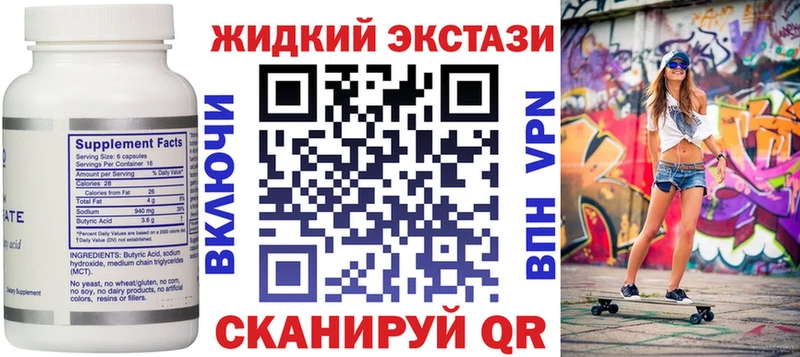 Бутират буратино Аткарск