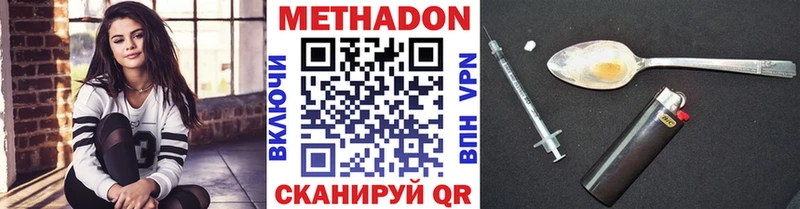 Метадон белоснежный  Аткарск 