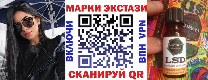 Наркотические марки 1,8мг  МЕГА зеркало  Аткарск 