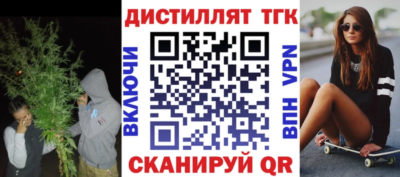Дистиллят ТГК THC oil  цена наркотик  Аткарск 